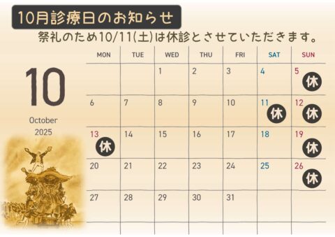 10月カレンダー